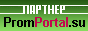 Промпортал