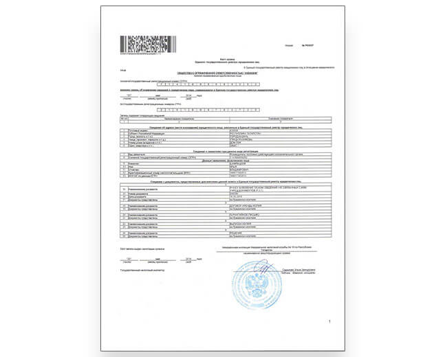 Изменился юридический адрес