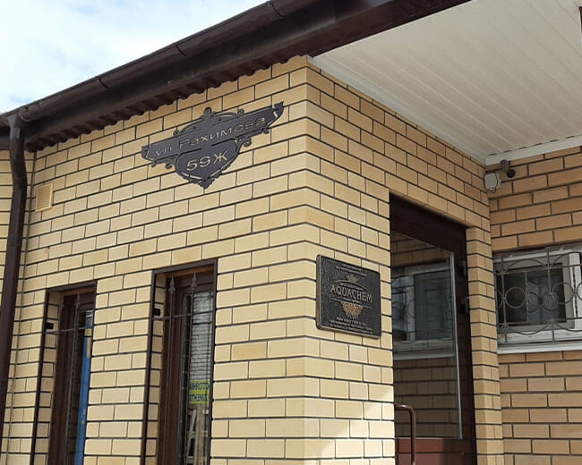 Адрес офиса в г. Казани изменился