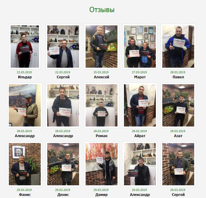 На сайте появились фото-отзывы клиентов