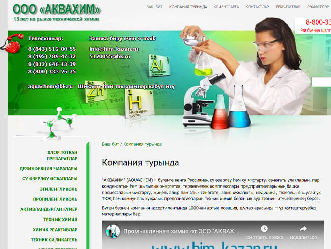 На сайте появилась татарская версия