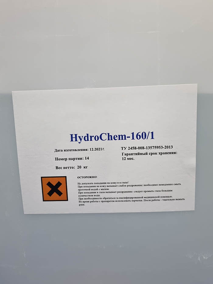 HydroChem 160/1