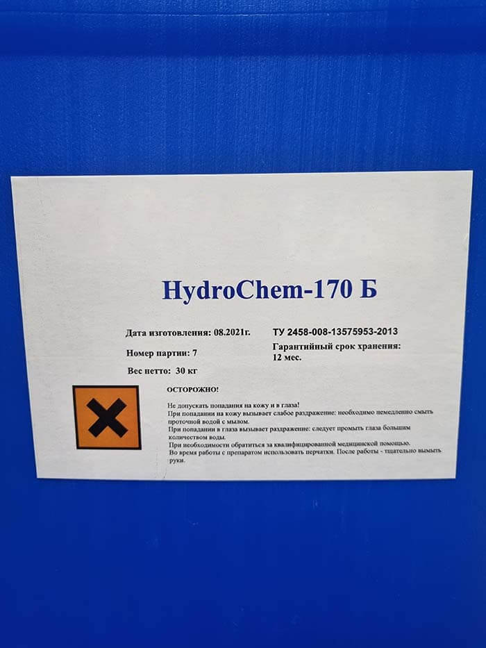 HydroChem 170 Б
