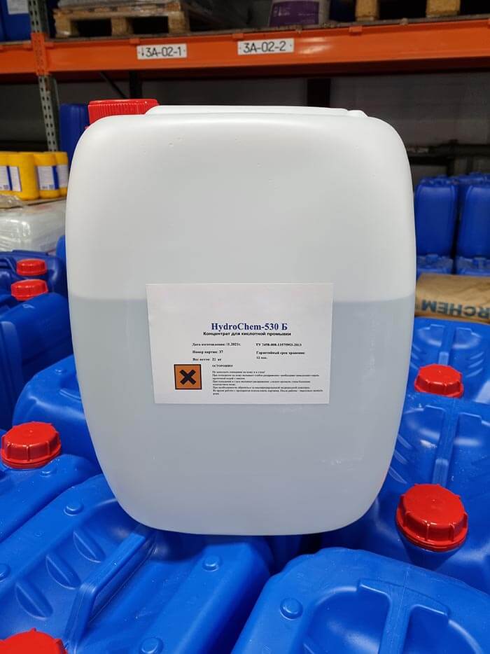 HydroChem 530 Б