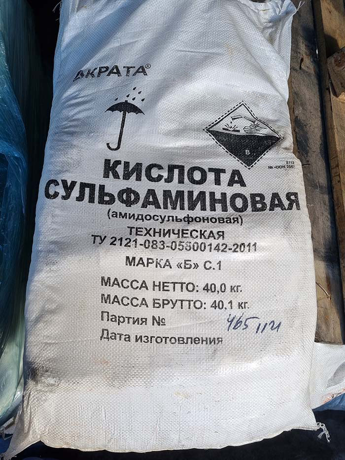 Сульфаминовая кислота