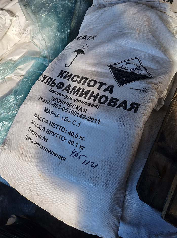 Сульфаминовая кислота