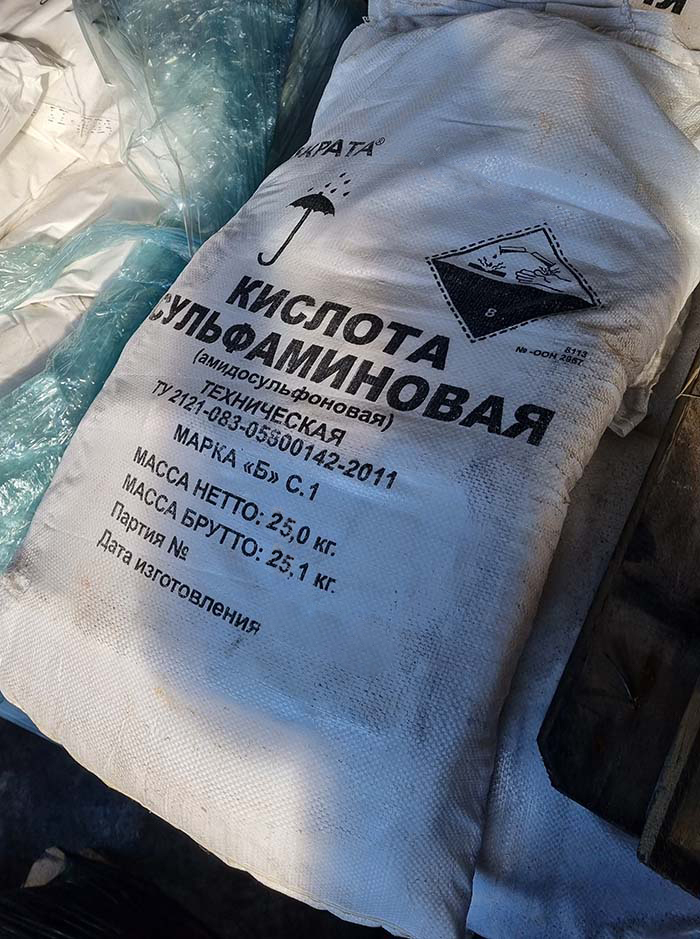 Сульфаминовая кислота (Китай)