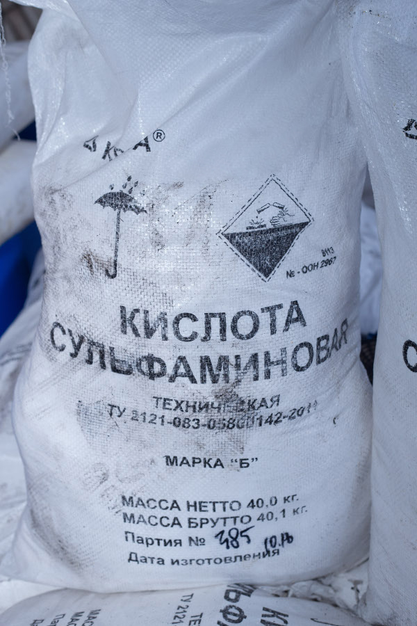 Сульфаминовая кислота